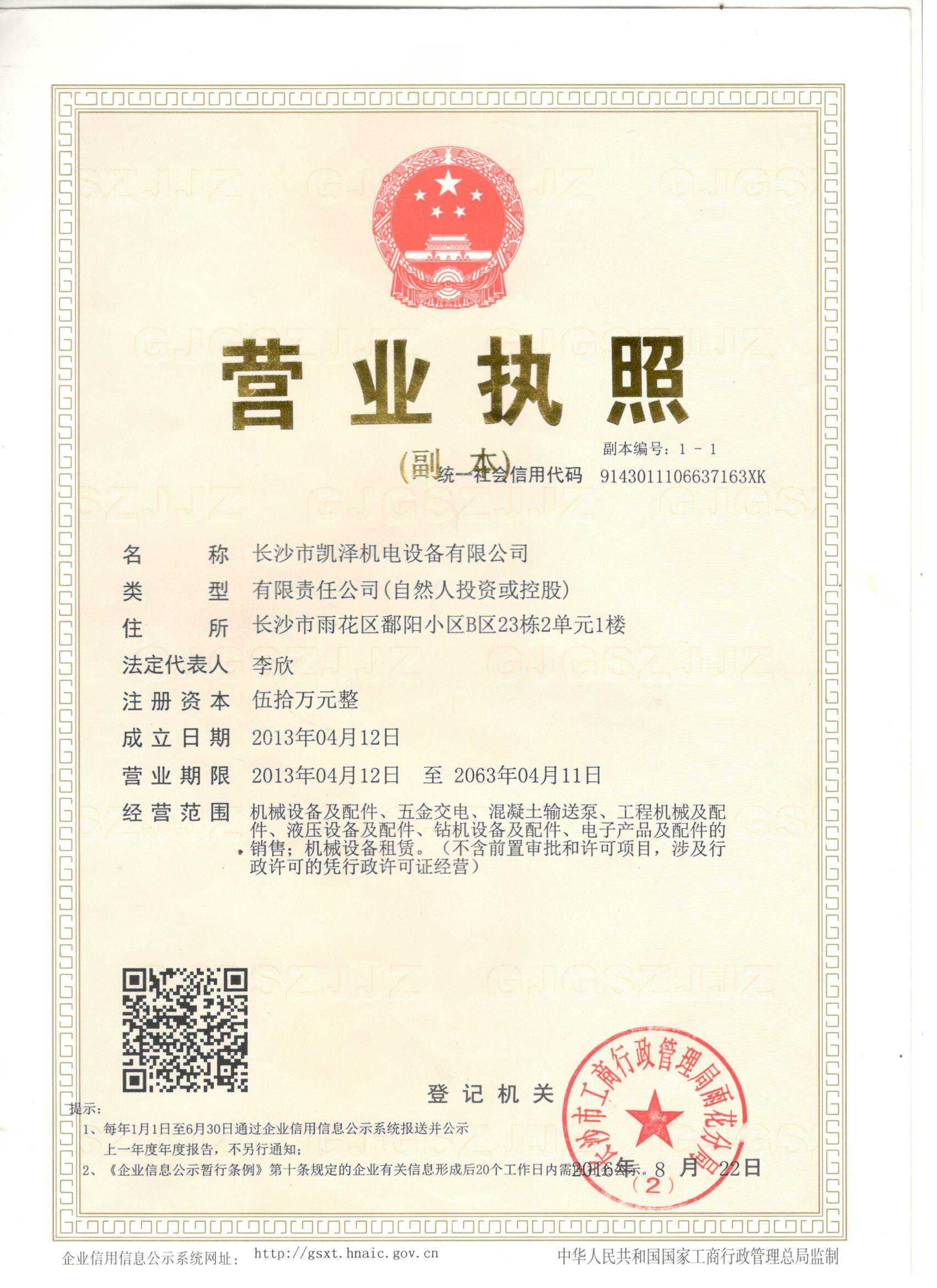赋能智能制造 长沙市凯泽机电设备有限公司的创新实践与行业价值